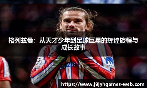 九游会J9官网